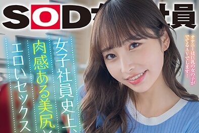 SOD女子社員