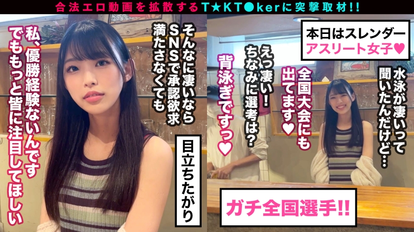 【競泳JD×敏感スレンダー飛び跳ねFUCK】責められ願望爆発!極太バイブでイキまくり!ヌルヌル美麗乳首をしゃぶり尽くす!美パイパン&キツマンにデカチン鬼突き!いつものカフェ店員の姿からは想像もつかないエロ顔丸出し生FUCK!!!【なまハメT☆kTok】【ゆず】