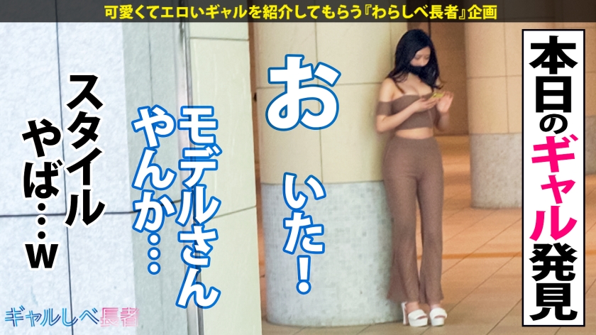 8頭身モデル級！高身長×スレンダー×美脚の三拍子が揃った平均身長170cm超えの華麗なる素人美女たち！