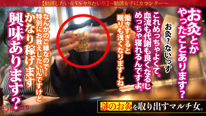 おっとり巨乳の魅惑ボディ「お灸やったことあります?すごく効くんです」「何かの縁なので特別に…」と お灸を広める仕事 を勧めてくるが、ぴたぴたニットに包まれたデカ乳で何も入ってこないwww適当に話に乗っかり陥落ホテイン。突然のカメラに動揺しつつもチ●ポ咥える表情ががエロすぎる。服の下はモチロン美巨乳。ちょっと舐めただけですっかりメスの顔だし、舐めろの命令でデカ尻突き出して言いなりご奉仕wwwガン突きの度に揺れる乳にむっちり美ボディを仰け反らせ悶えイク…!:case29