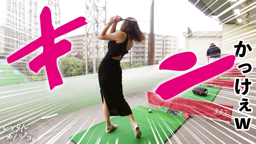 【ただ立ってるだけでエロいお姉さん】スタイル抜群Eカップ保険営業を彼女としてレンタル！口説き落として本来禁止のエロ行為までヤリまくった一部始終を完全REC！！プライベートサウナデートからの流れで汗だく濃厚生ハメセックス！！「イっちゃう？そのまま出して！出して出して！！」と中出し懇願するどスケベお姉さんの膣内に大量射精！！カラダがエロ過ぎ&マ◯コの締まりが良過ぎて、一晩で出しも出したり4発射(シリーズ最高タイ)！！！【レンタル彼女】