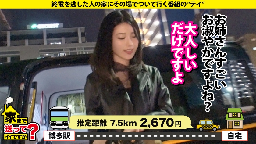 家まで送ってイイですか？case.243 【全国第一位の人気】男を立てる博多女子はTHE・性欲モンスター！上品な口調でマ●コが濡れる！年間オナニー1000回以上！年間3000イキ！⇒若者よ！草食男子という言葉に逃げるな！⇒THE・フェチズム！鍛えた体！エロいくびれと腹筋！⇒40分間激ピストン！チ●コを離さない爆尻フィニッシュホールド炸裂！⇒『浮気してもいいなら付き合うよ』とんでもない女の夢とは？