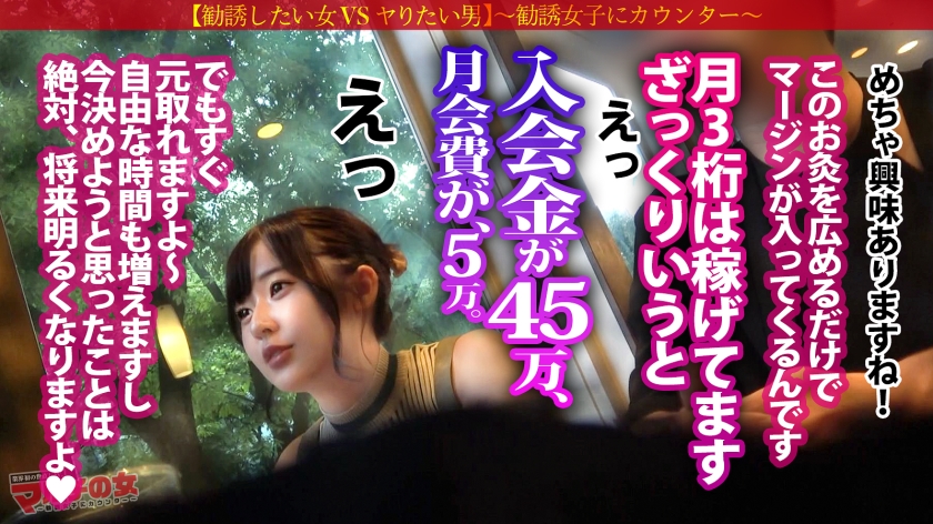 おっとり巨乳の魅惑ボディ「お灸やったことあります?すごく効くんです」「何かの縁なので特別に…」と お灸を広める仕事 を勧めてくるが、ぴたぴたニットに包まれたデカ乳で何も入ってこないwww適当に話に乗っかり陥落ホテイン。突然のカメラに動揺しつつもチ●ポ咥える表情ががエロすぎる。服の下はモチロン美巨乳。ちょっと舐めただけですっかりメスの顔だし、舐めろの命令でデカ尻突き出して言いなりご奉仕wwwガン突きの度に揺れる乳にむっちり美ボディを仰け反らせ悶えイク…!:case29